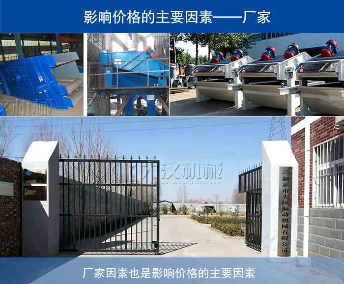 煤碳礦用篩